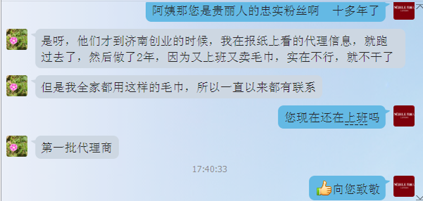 贵丽人竹纤维加盟商