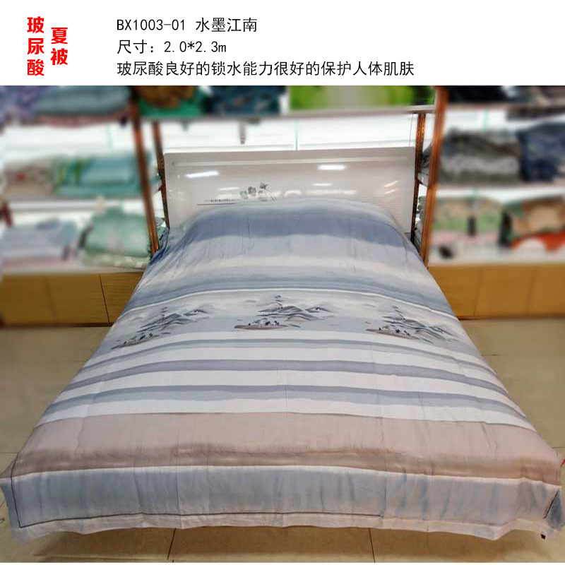 玻尿酸多用夏被 水墨江南  BX1003-01