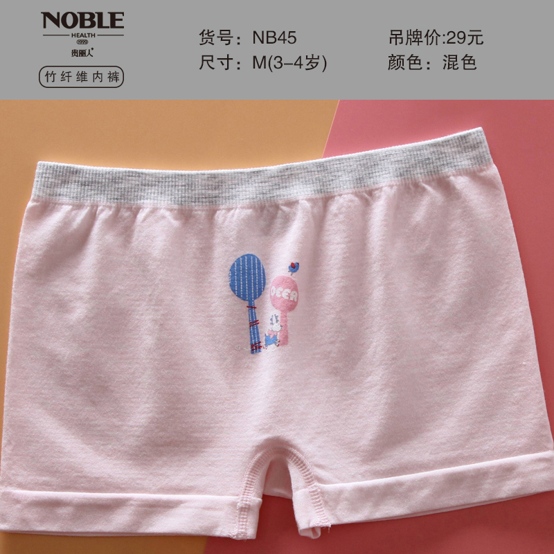 女童 平角裤  NB45