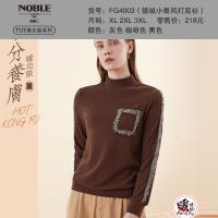 竹纤维 秋冬时尚女装 女士打底衫 FG4003