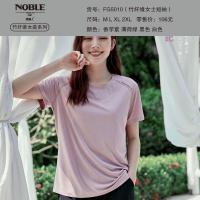 【NOBLE贵丽人】竹纤维女士短袖冰润系列简单净色促销款FG5010