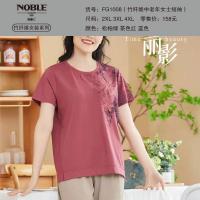 【NOBLE贵丽人】中老年女士短袖FG1008